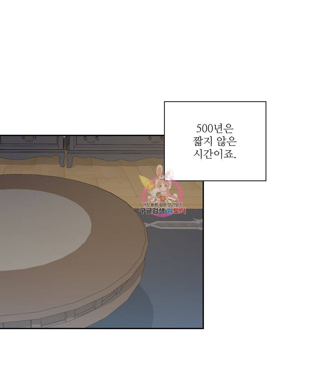 하트 이펙트 64화 1