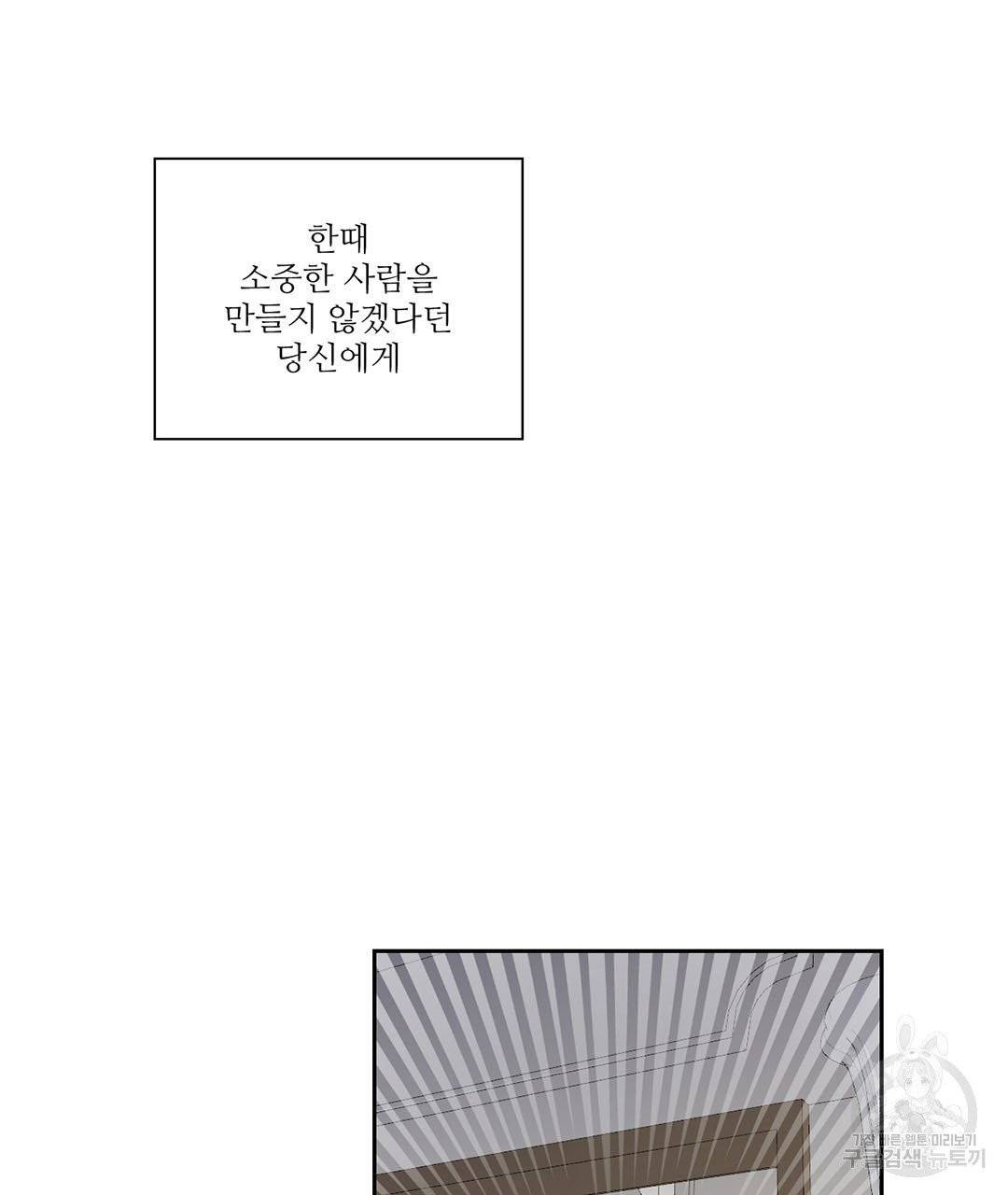하트 이펙트 64화 2