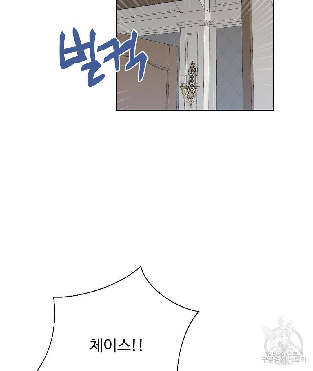 하트 이펙트 64화 3