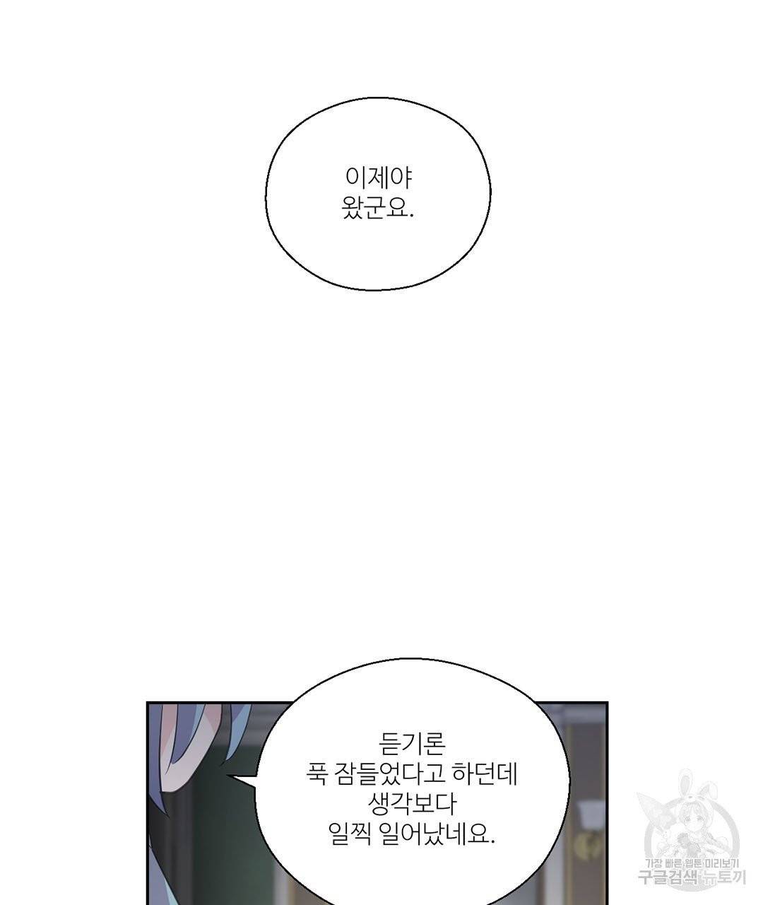 하트 이펙트 64화 14
