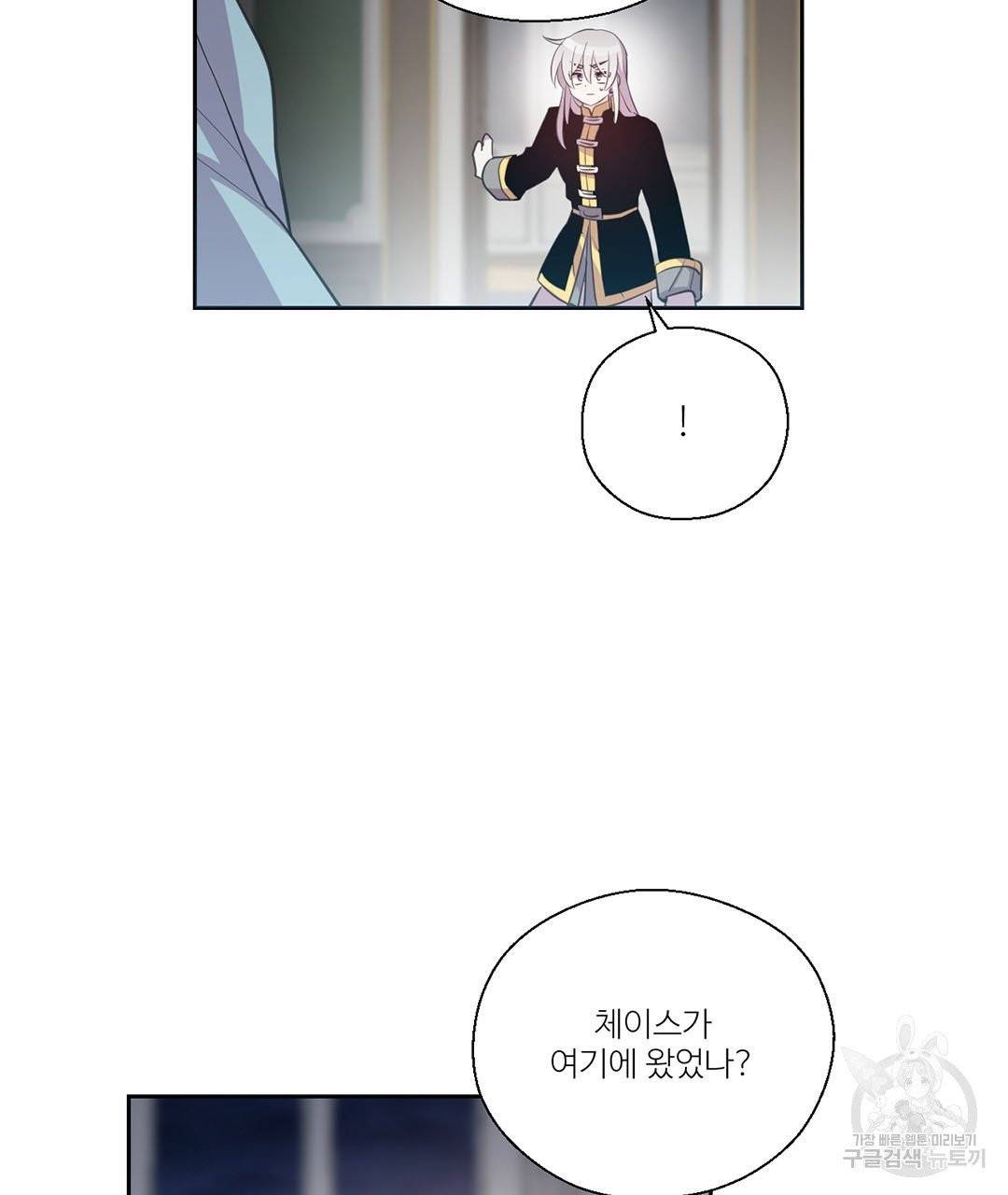 하트 이펙트 64화 15