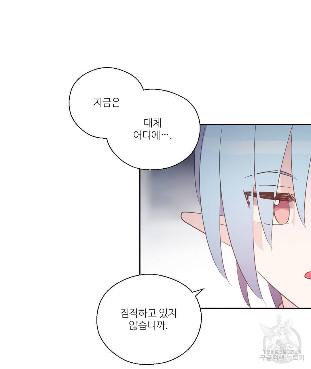 하트 이펙트 64화 17
