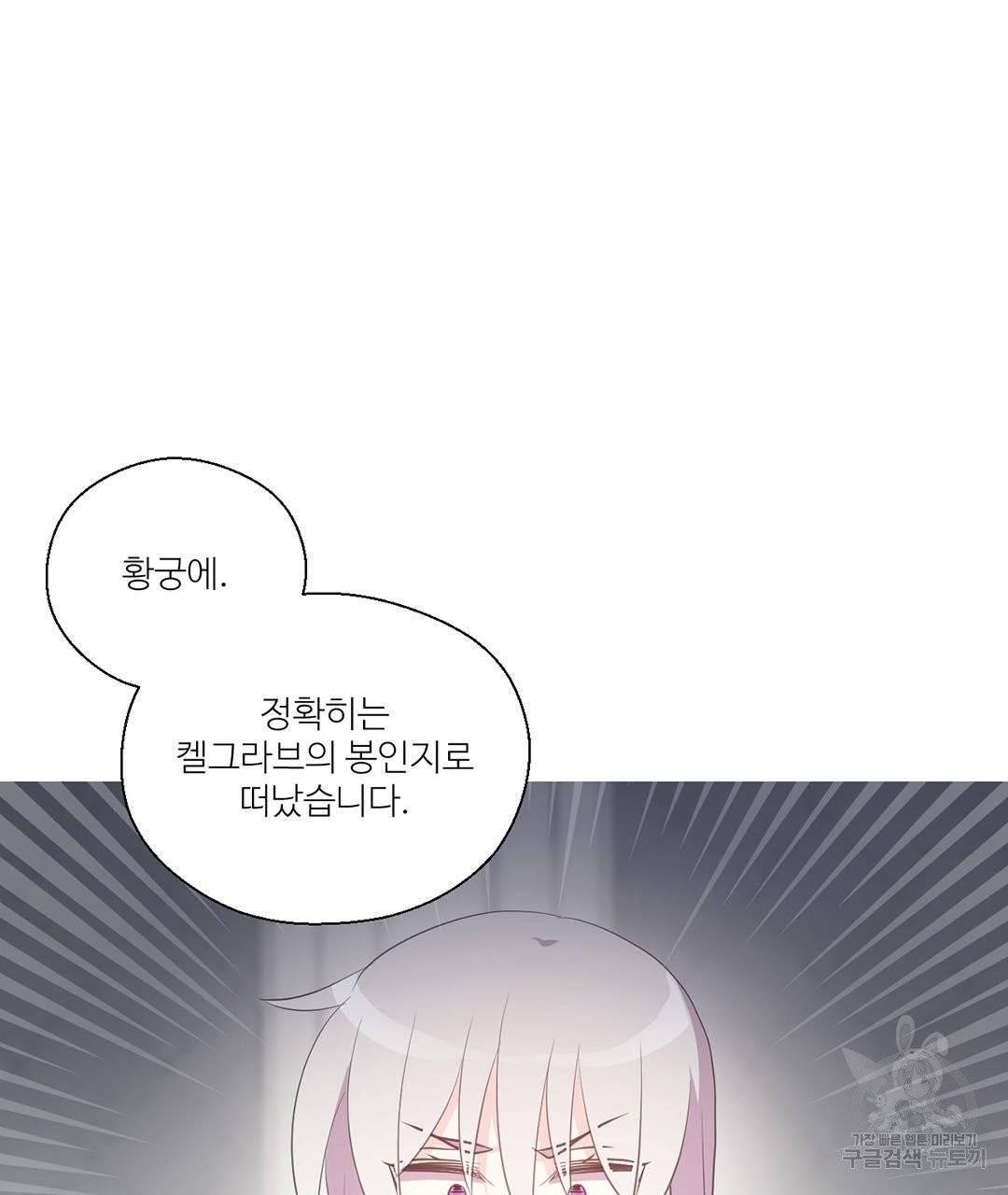 하트 이펙트 64화 18