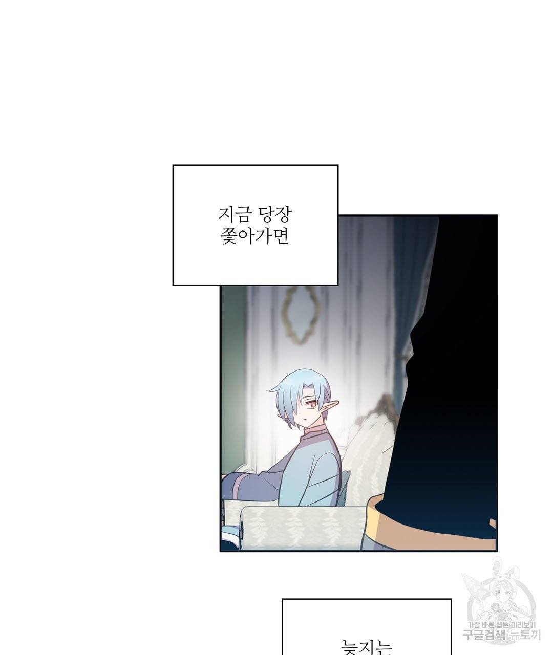 하트 이펙트 64화 27