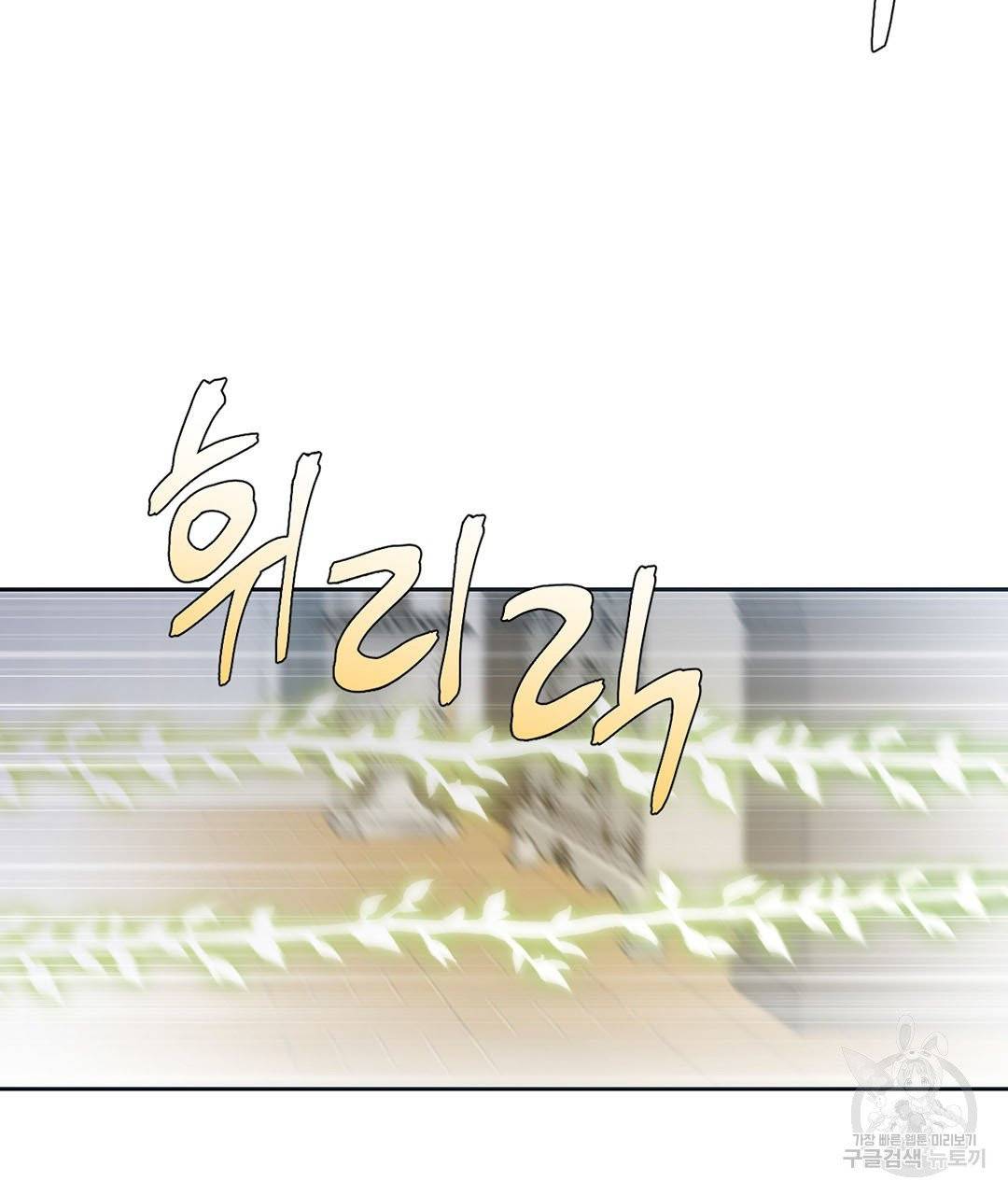 하트 이펙트 64화 29