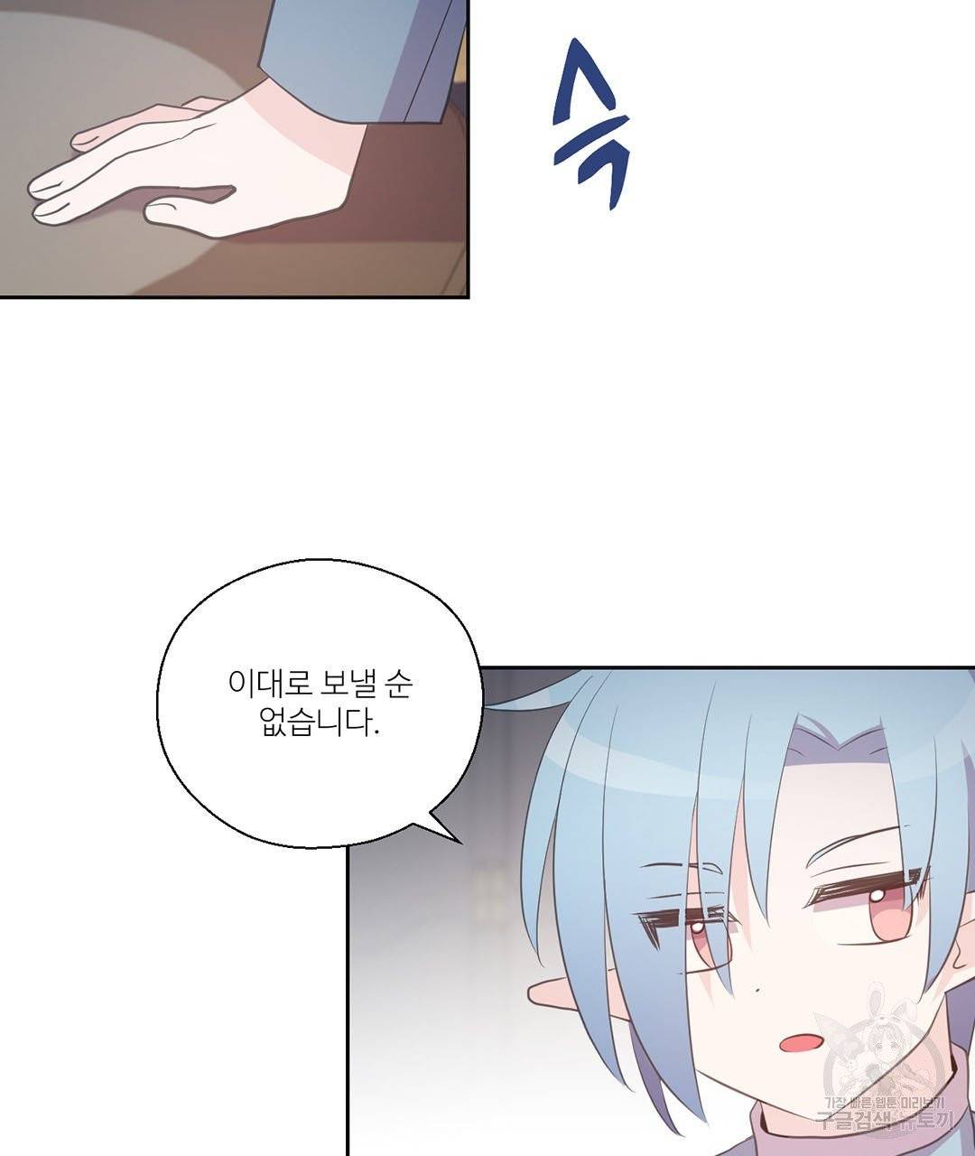하트 이펙트 64화 34