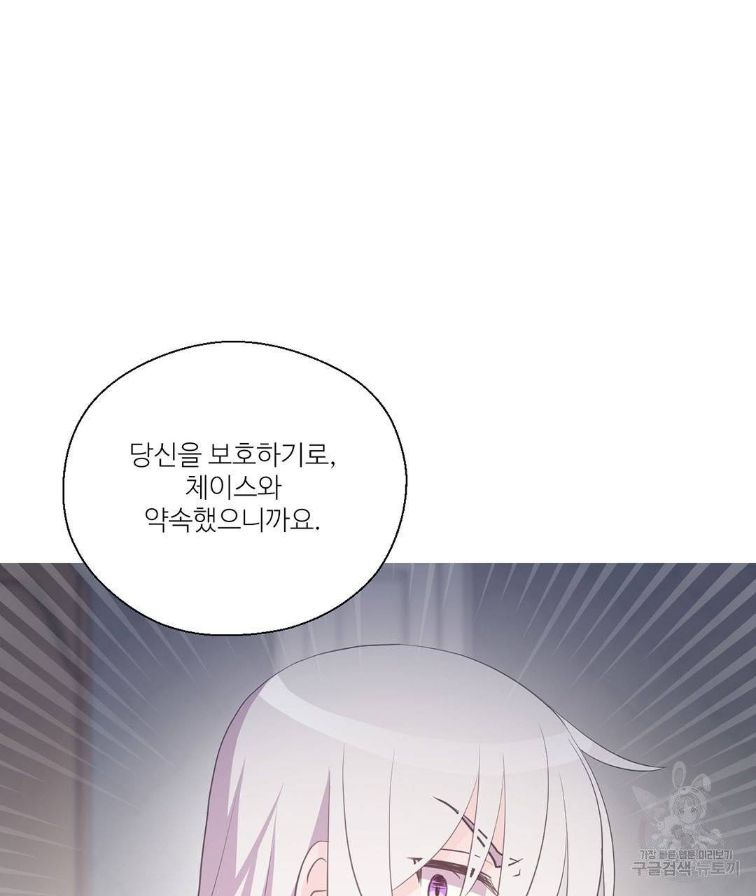 하트 이펙트 64화 36