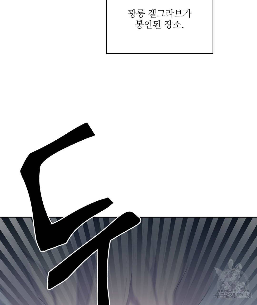 하트 이펙트 64화 46