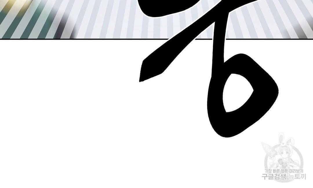 하트 이펙트 64화 48