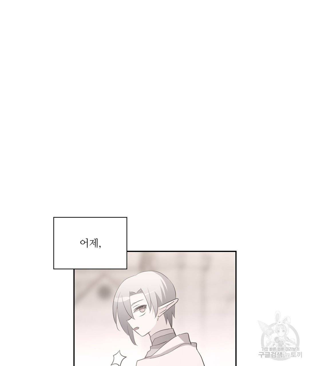 하트 이펙트 64화 51