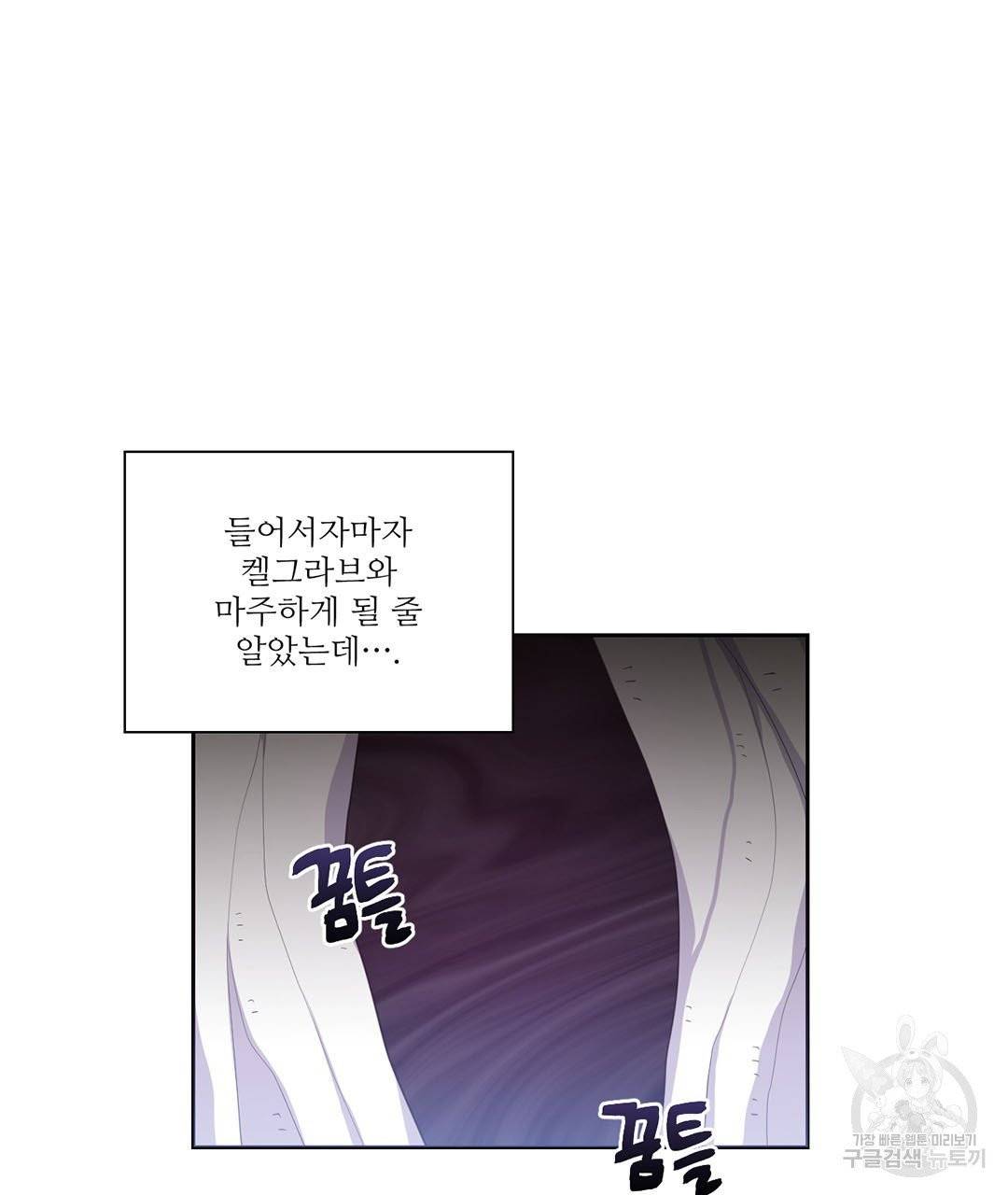하트 이펙트 64화 53