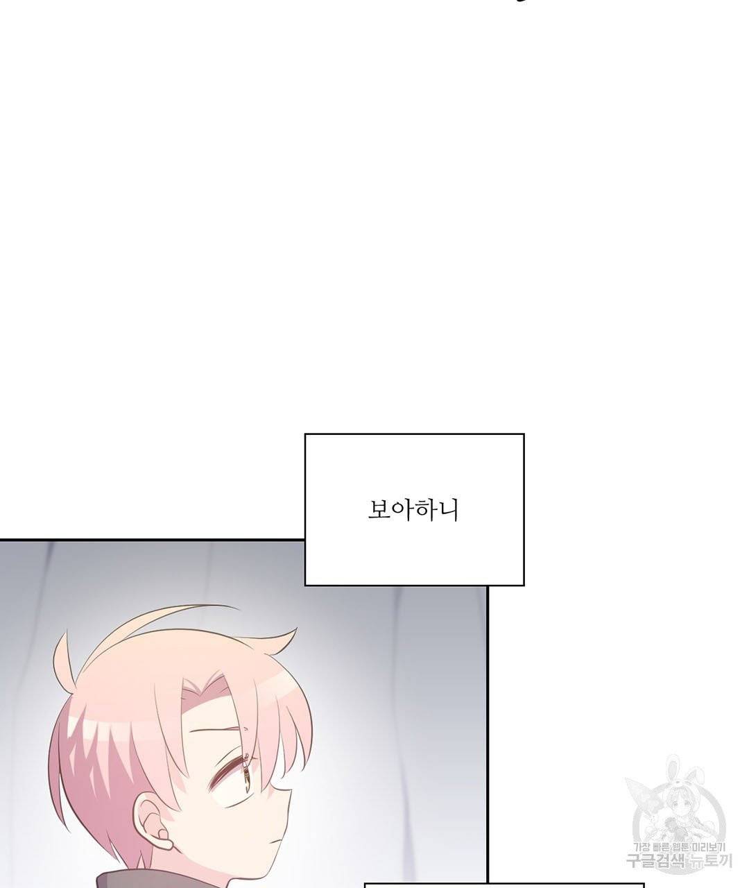 하트 이펙트 64화 54