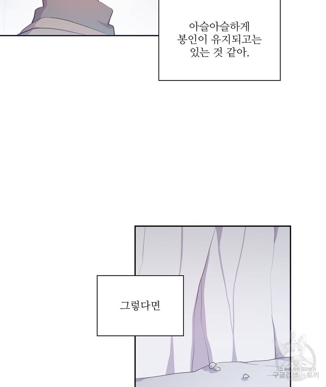 하트 이펙트 64화 55