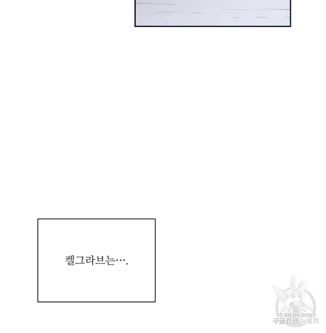 하트 이펙트 64화 56