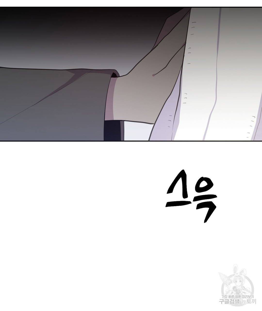 하트 이펙트 64화 57