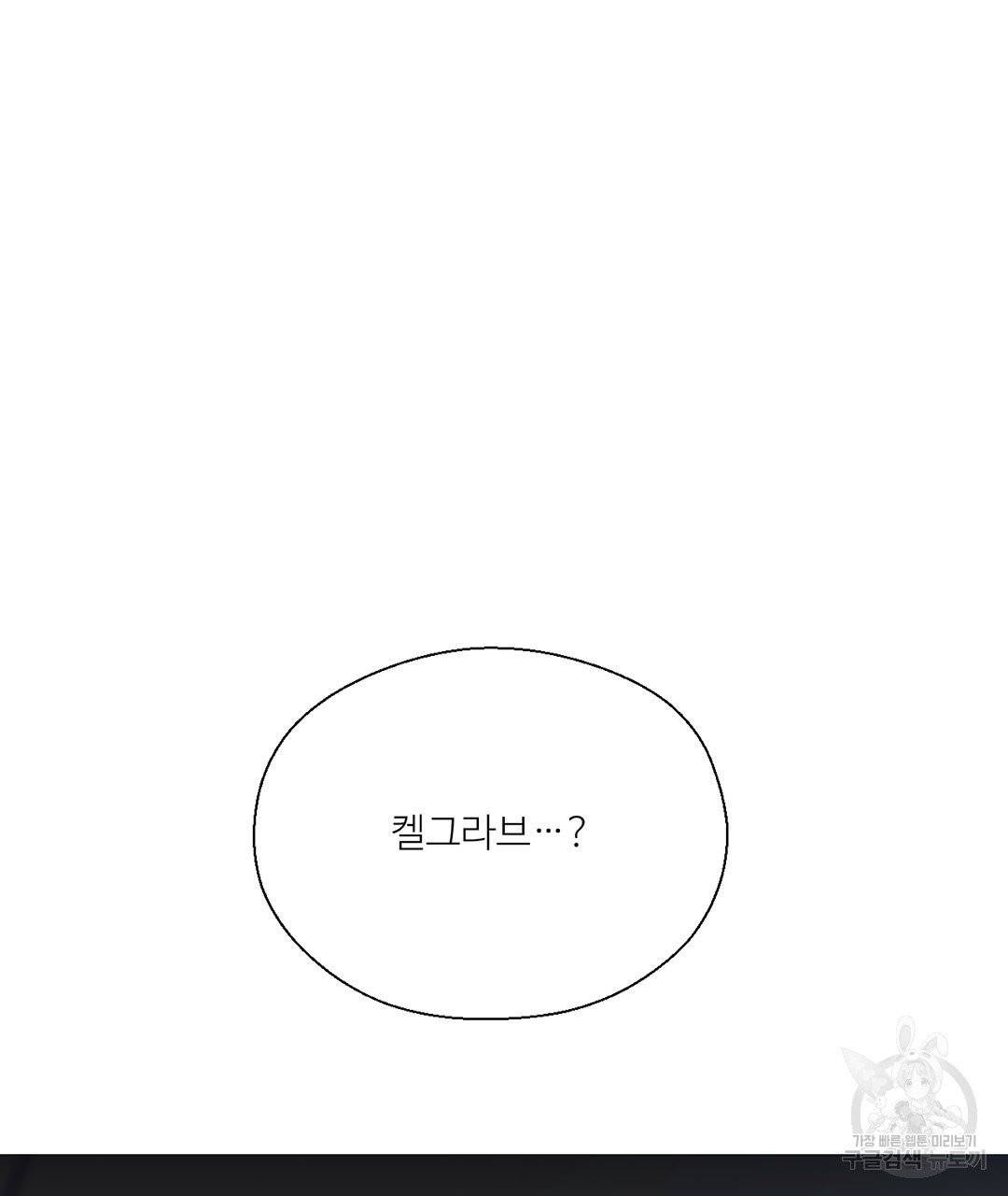 하트 이펙트 64화 62