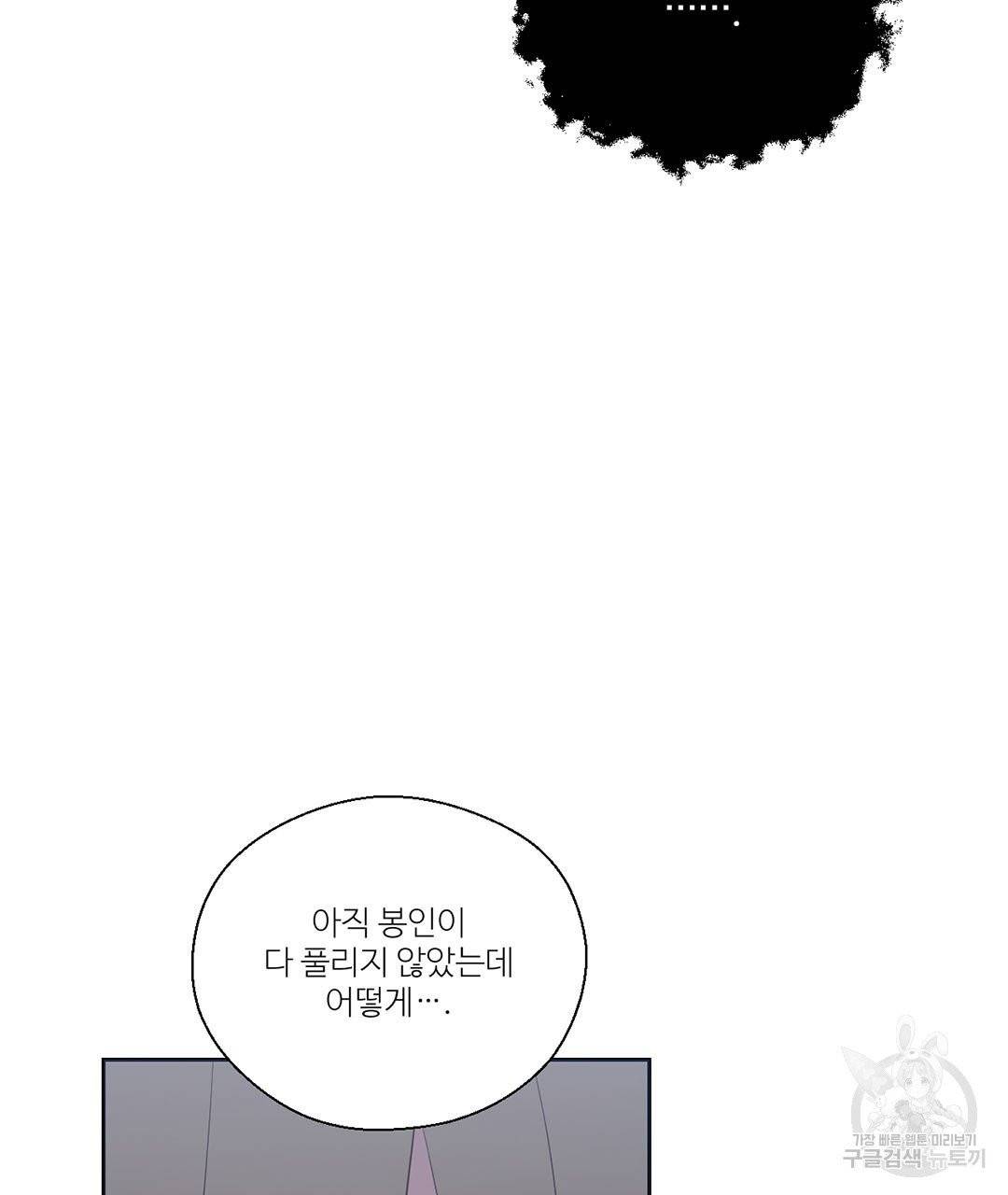 하트 이펙트 64화 64