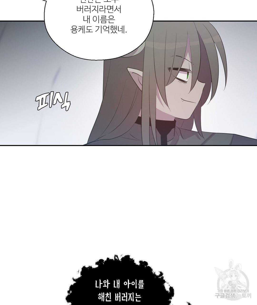 하트 이펙트 64화 68