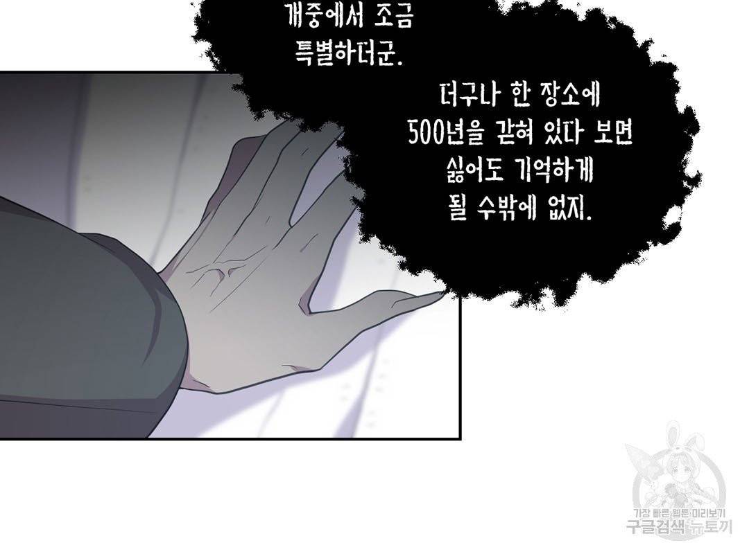 하트 이펙트 64화 69
