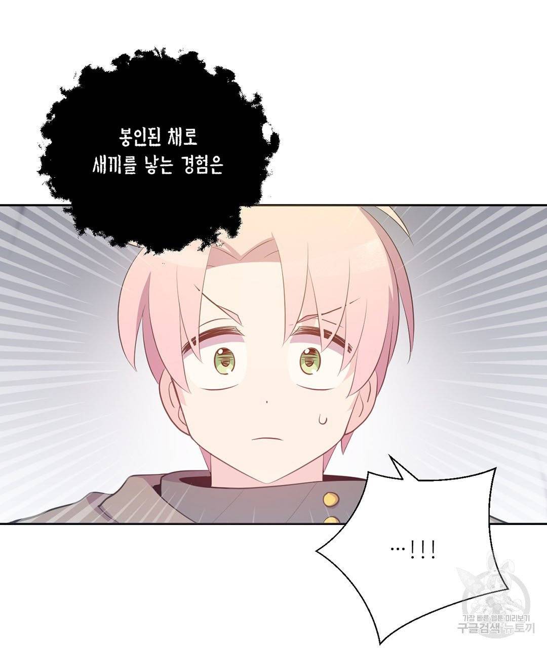 하트 이펙트 64화 71