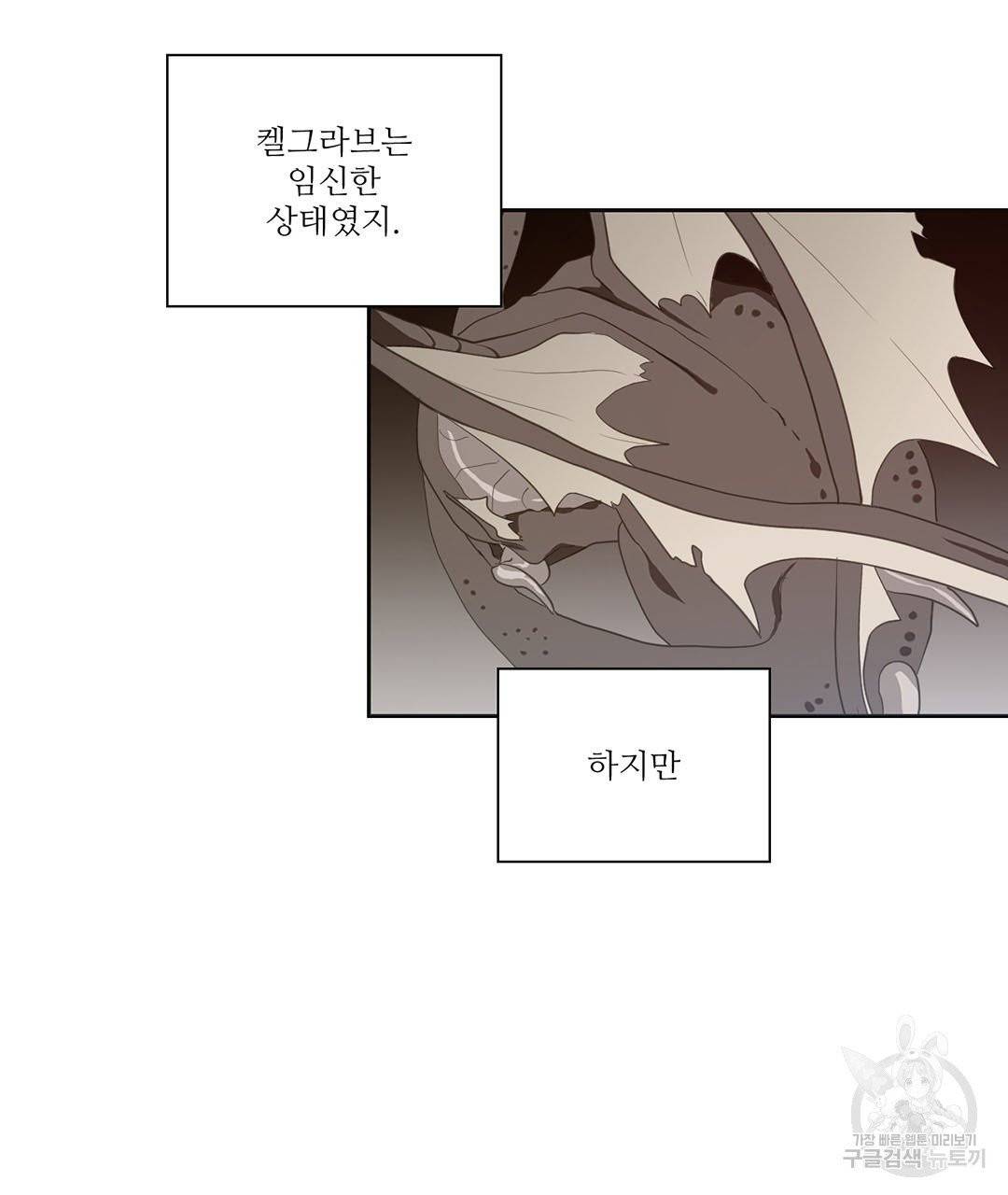 하트 이펙트 64화 74