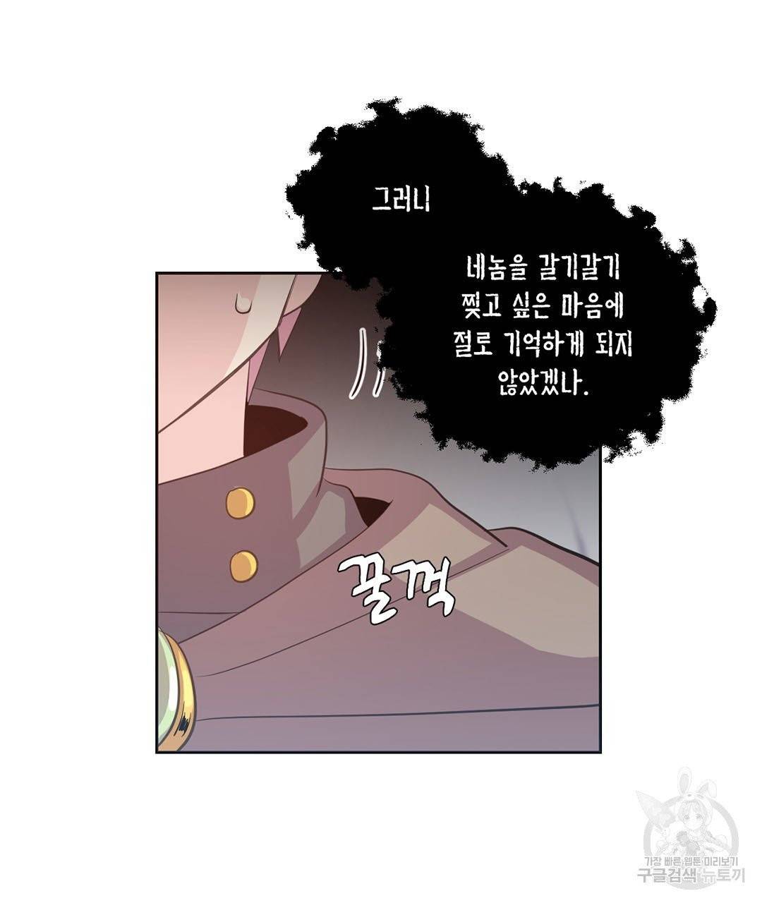 하트 이펙트 64화 77