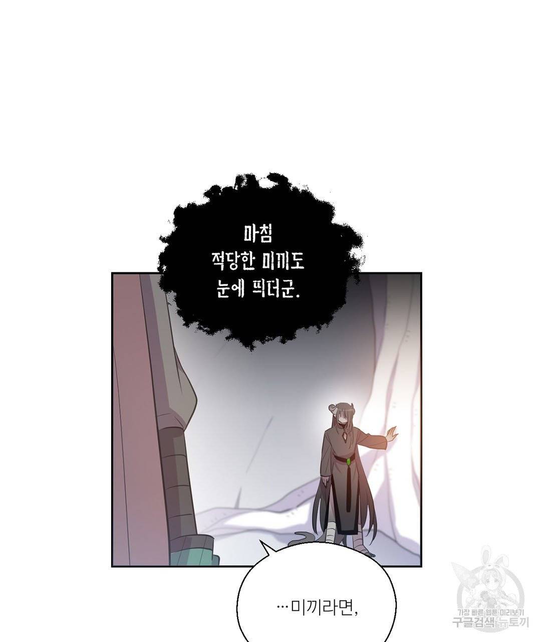 하트 이펙트 64화 78
