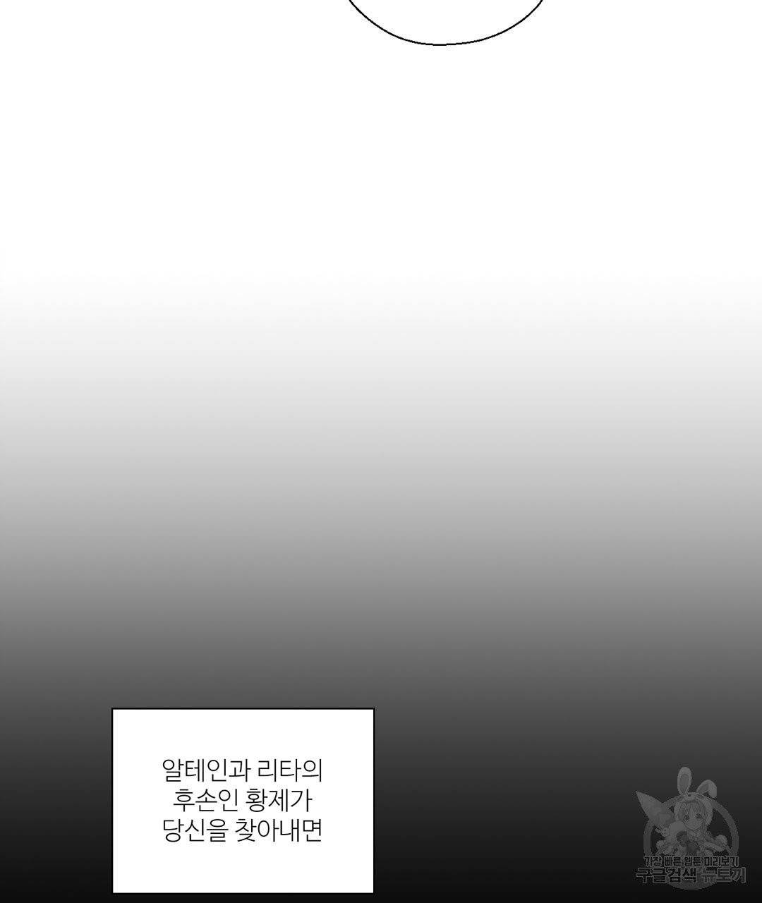 하트 이펙트 64화 79