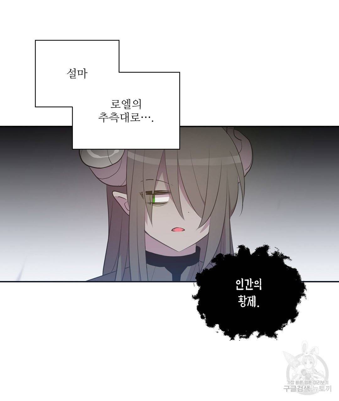 하트 이펙트 64화 82