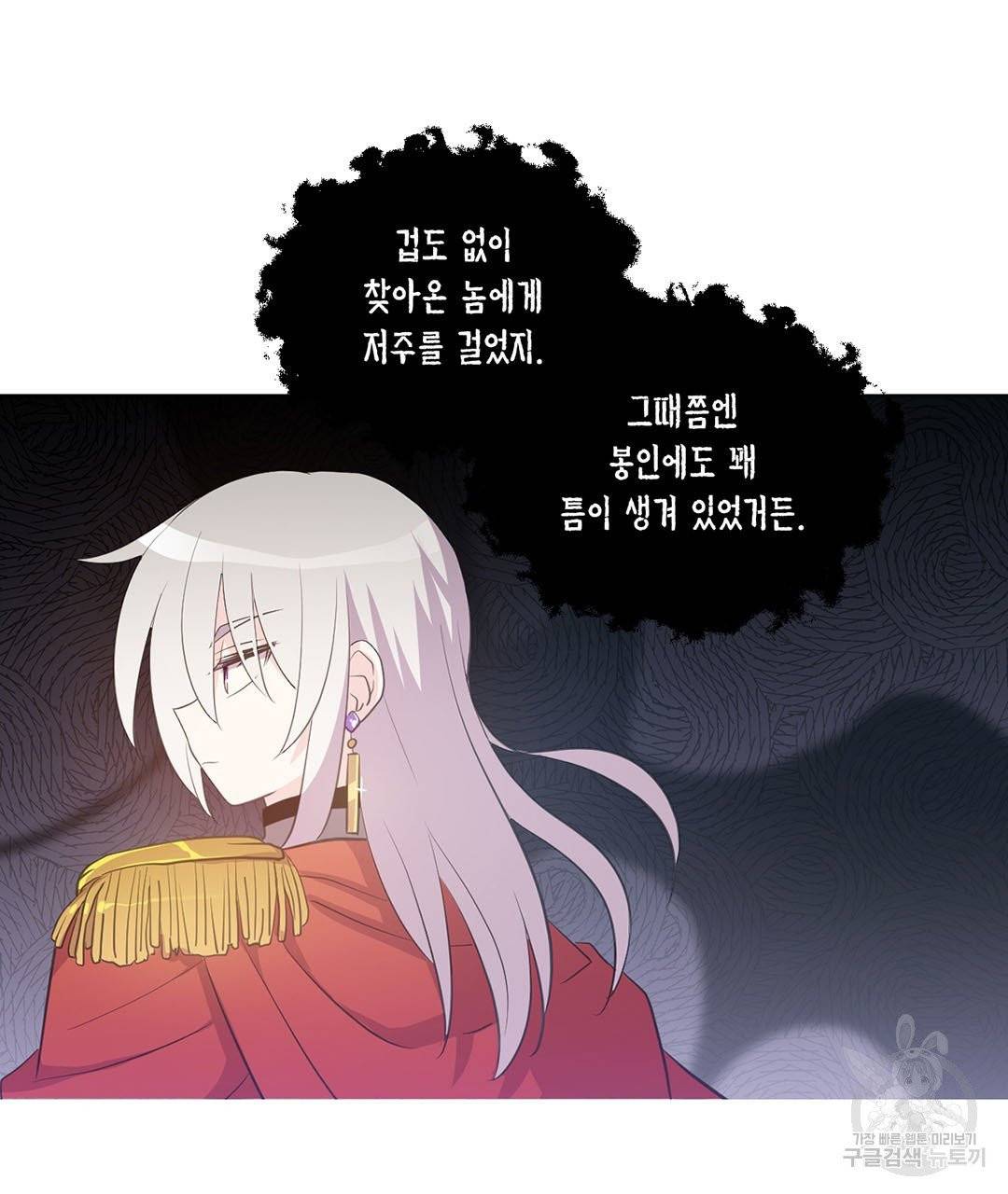 하트 이펙트 64화 83