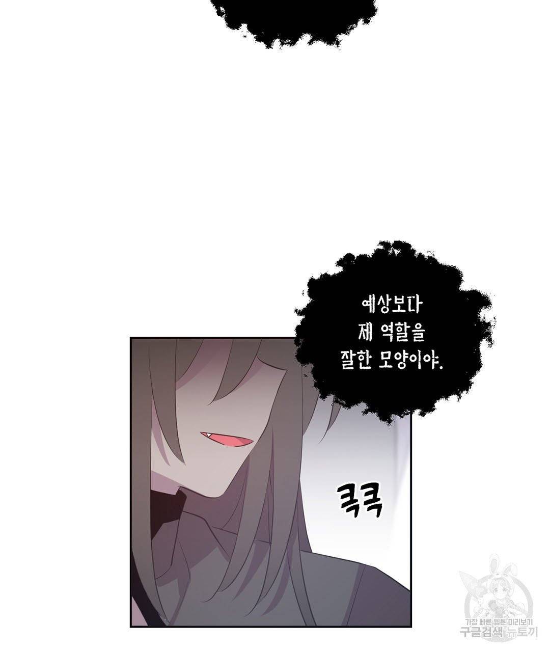 하트 이펙트 64화 85