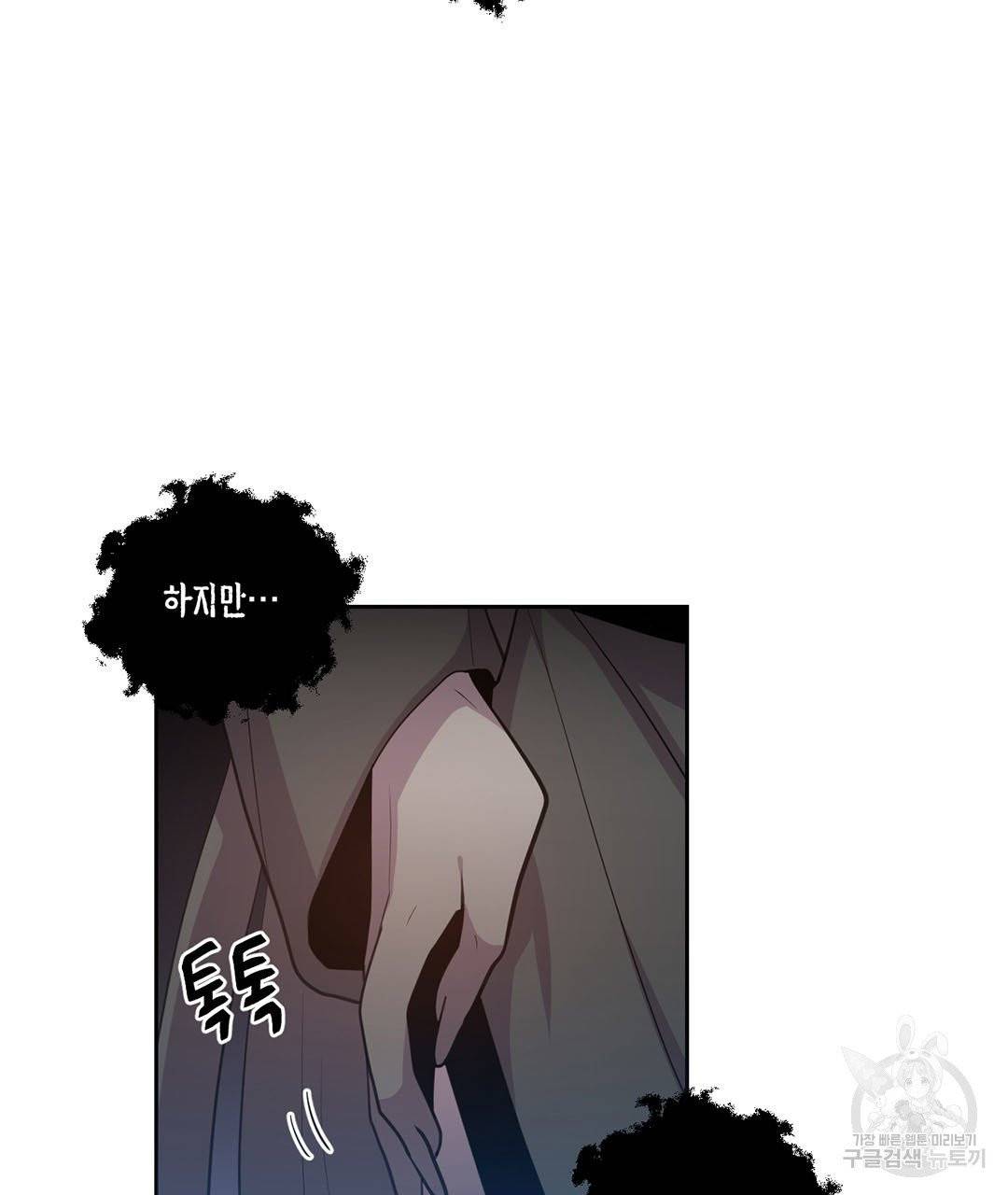하트 이펙트 64화 94