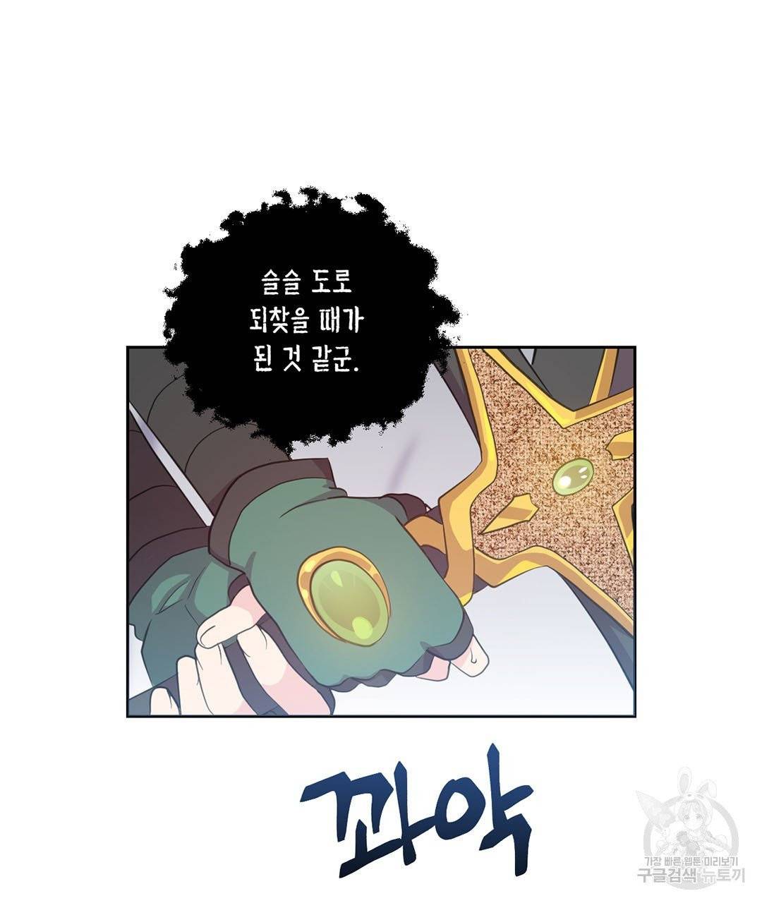 하트 이펙트 64화 96