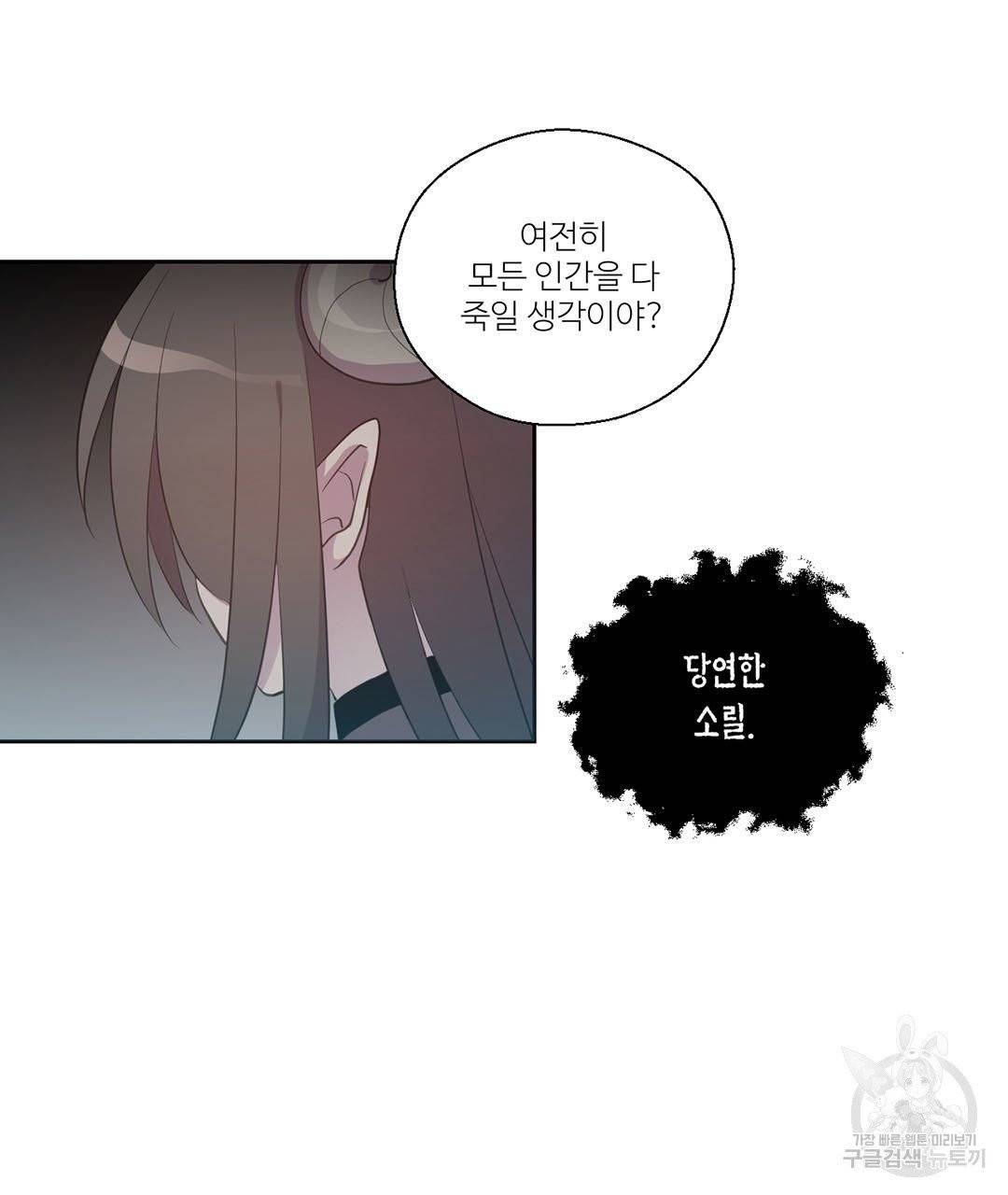 하트 이펙트 64화 98