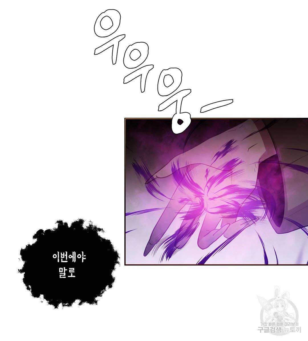 하트 이펙트 64화 99