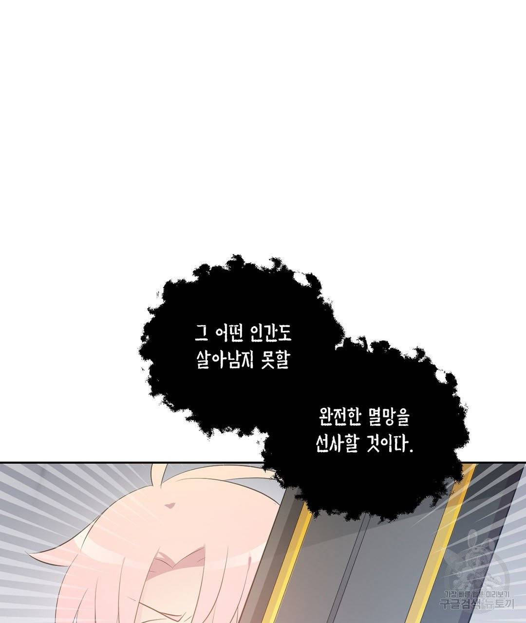 하트 이펙트 64화 100