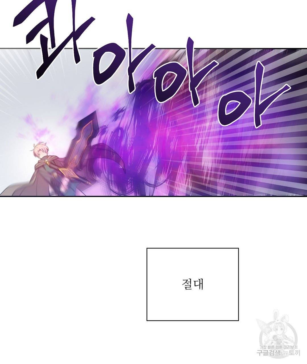 하트 이펙트 64화 102