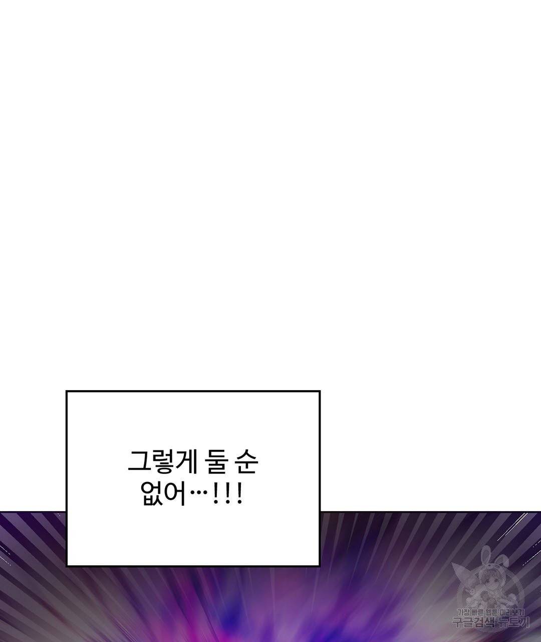하트 이펙트 64화 104