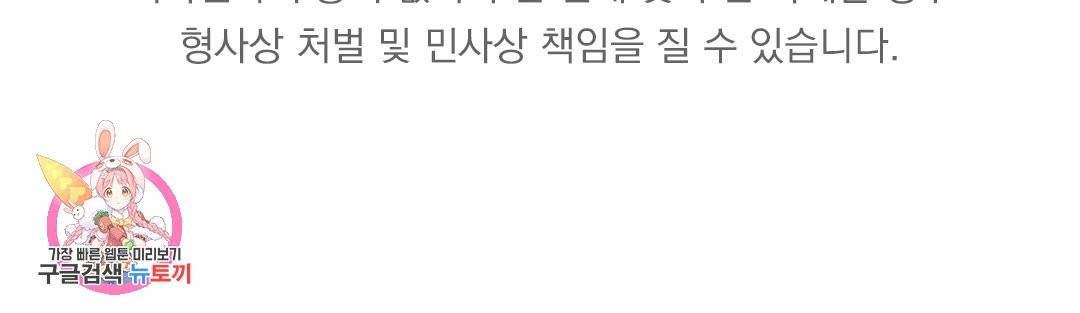 하트 이펙트 64화 108