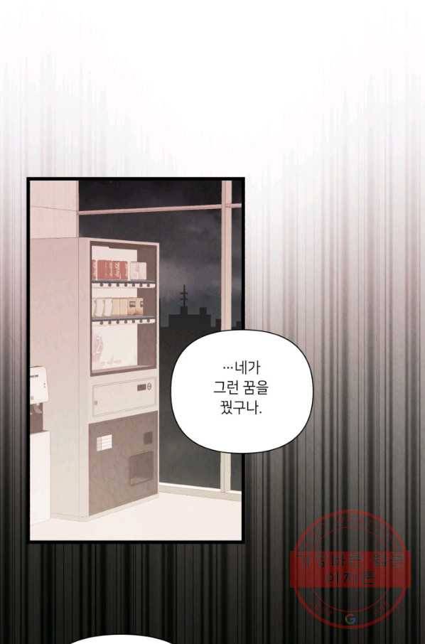 당골의 신부 76화 7