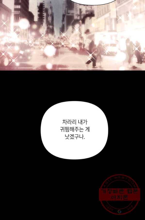 당골의 신부 76화 12