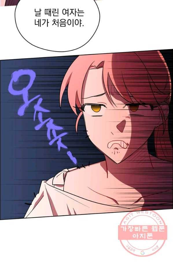 여왕의 나라 78화 7