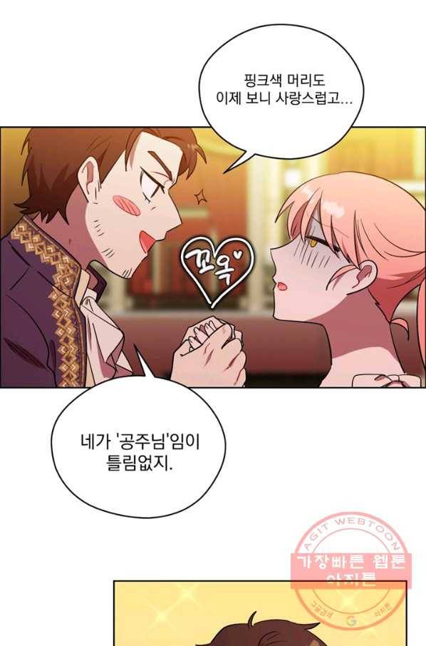 여왕의 나라 78화 8