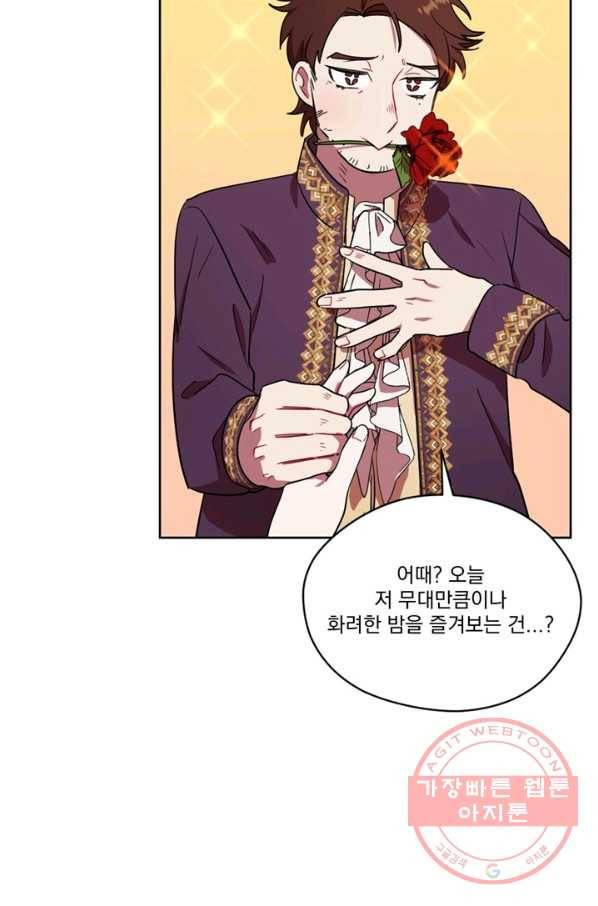 여왕의 나라 78화 9