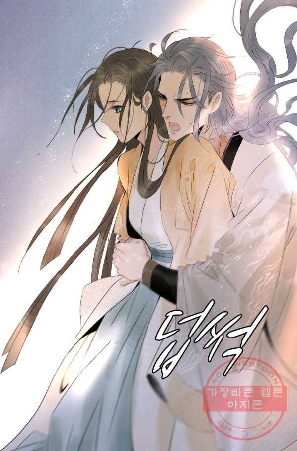 태자 전하, 한입만요 제75화 이젠 내가 날 보낼 수가 없거든 10
