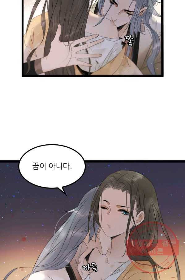 태자 전하, 한입만요 제75화 이젠 내가 날 보낼 수가 없거든 22