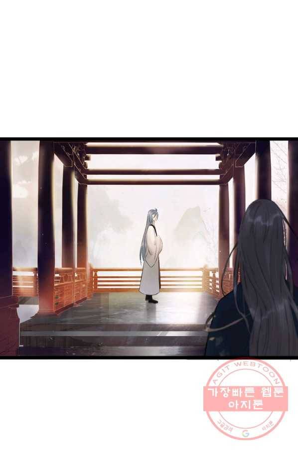태자 전하, 한입만요 제75화 이젠 내가 날 보낼 수가 없거든 30
