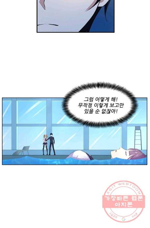 고교음양사 77화 4
