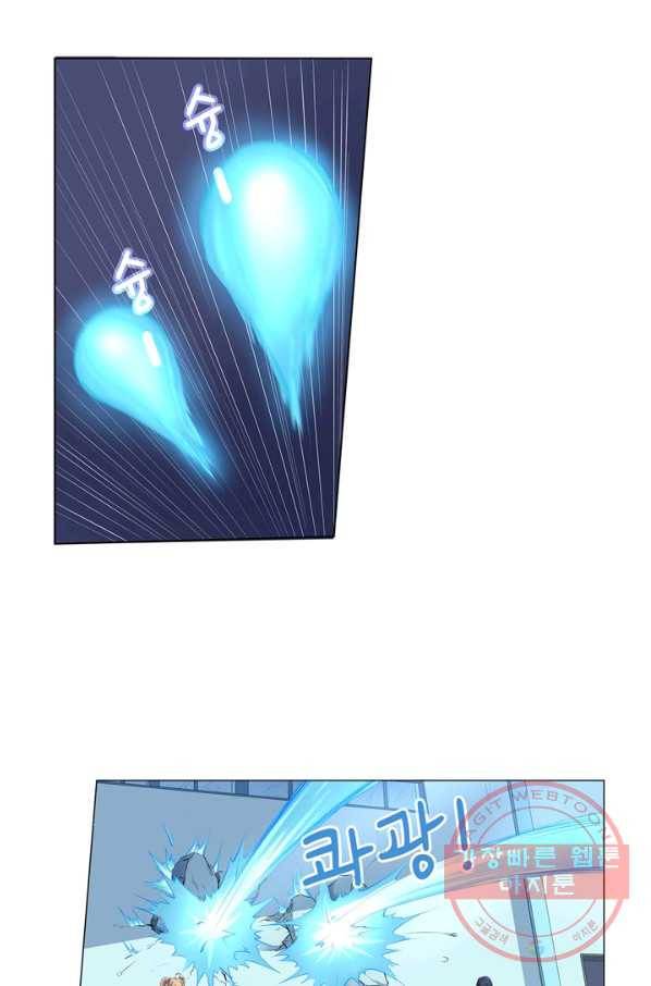 고교음양사 77화 5