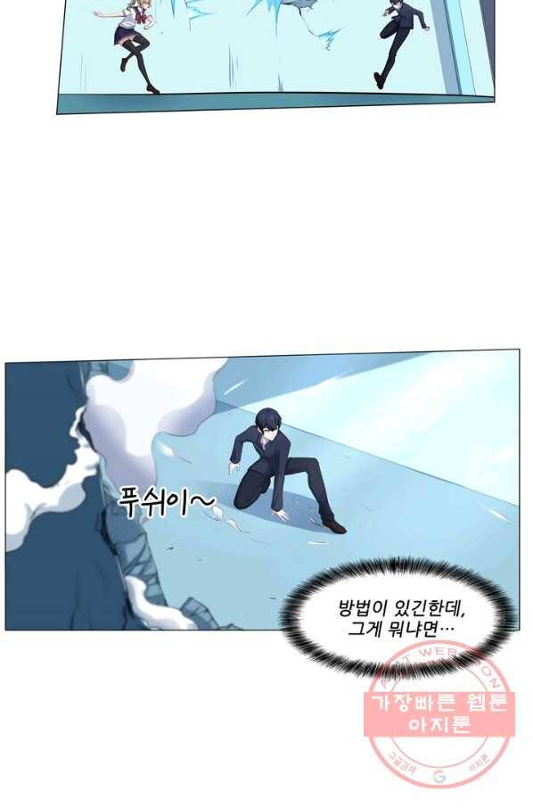 고교음양사 77화 6